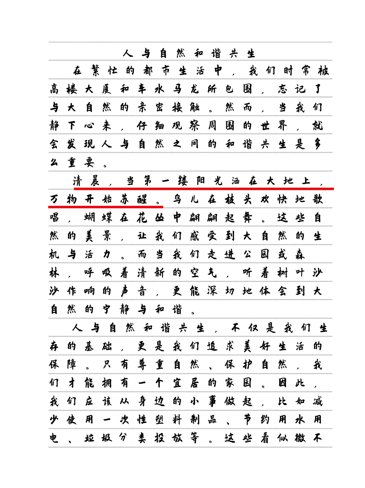 作者巧妙运用了比喻和拟人的修辞手法,将大自然赋予了生命力,让