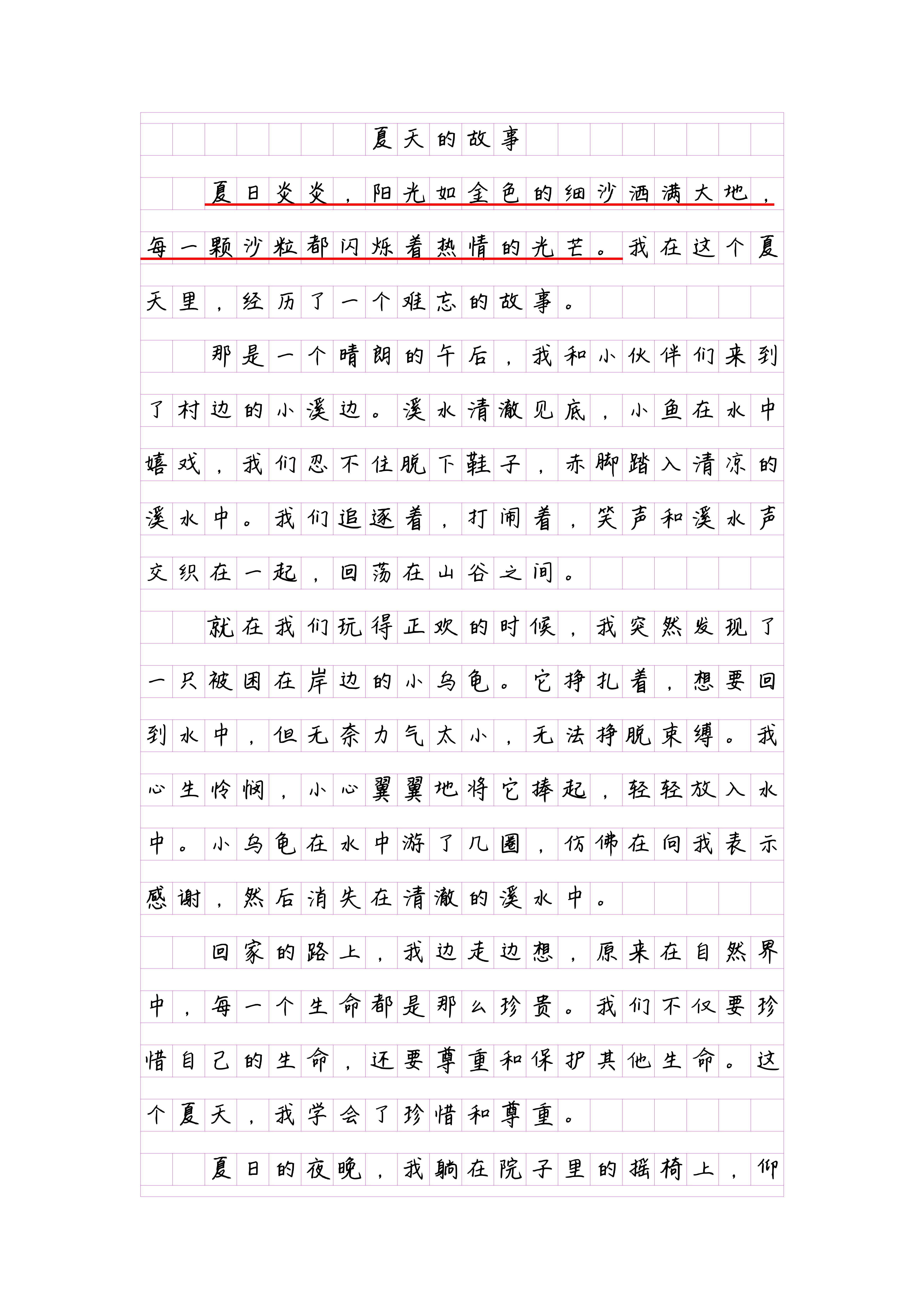 善良的作文400字（善良的作文400字左右）《善良的作文怎么写400字?》