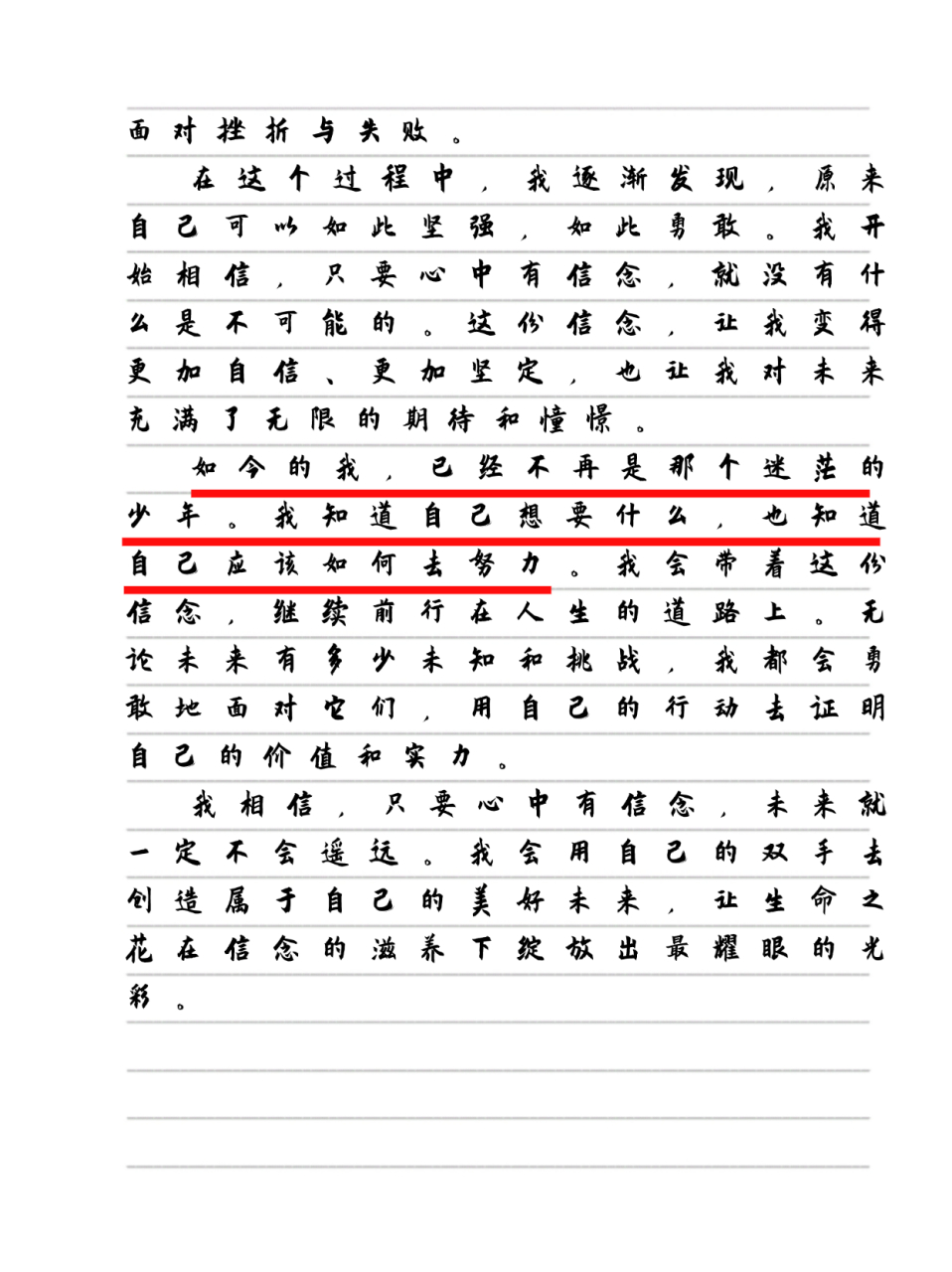 信念作文叙事文(信念的作文800字初中记叙文)