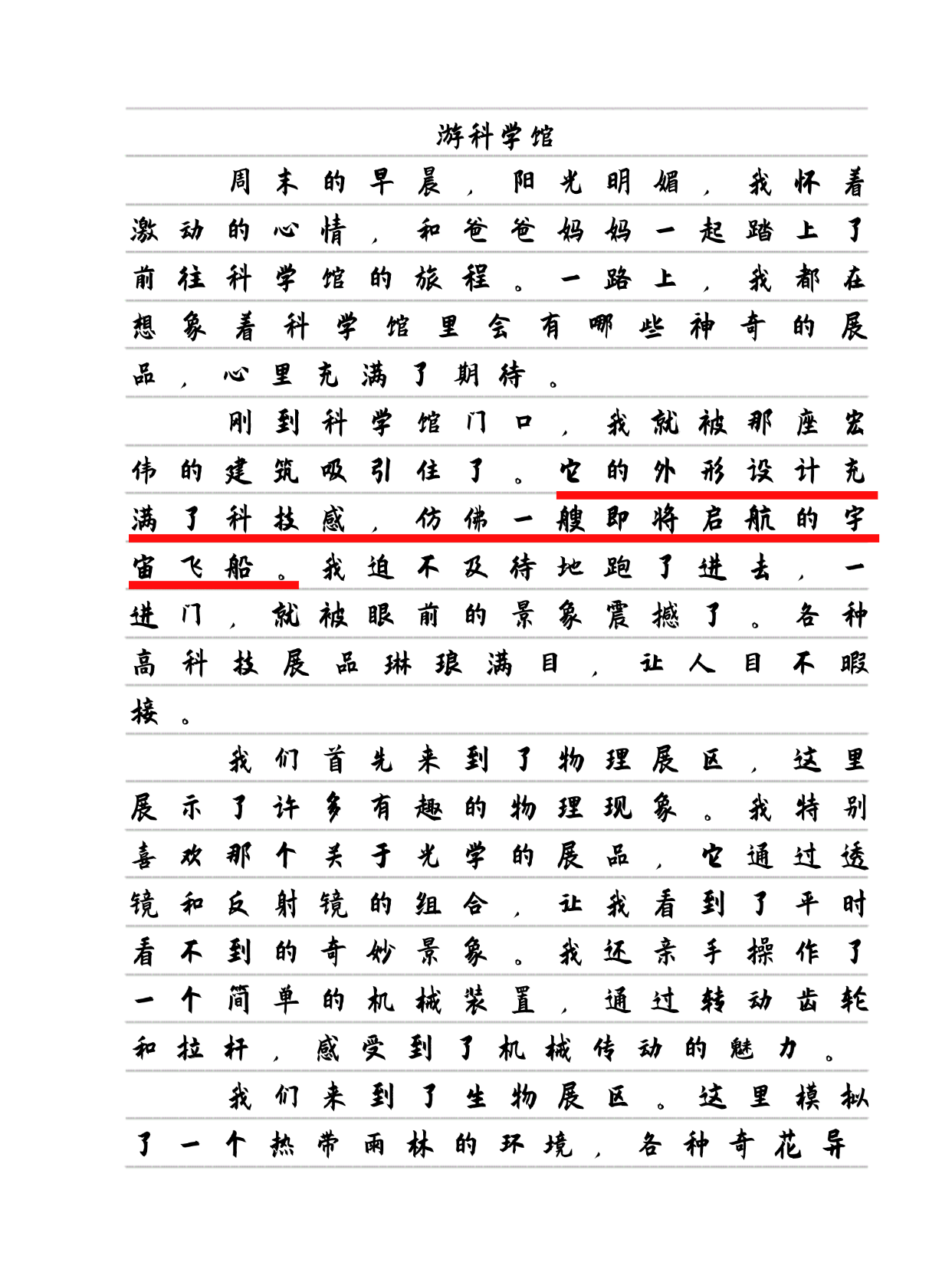 日记500字30篇可抄图片