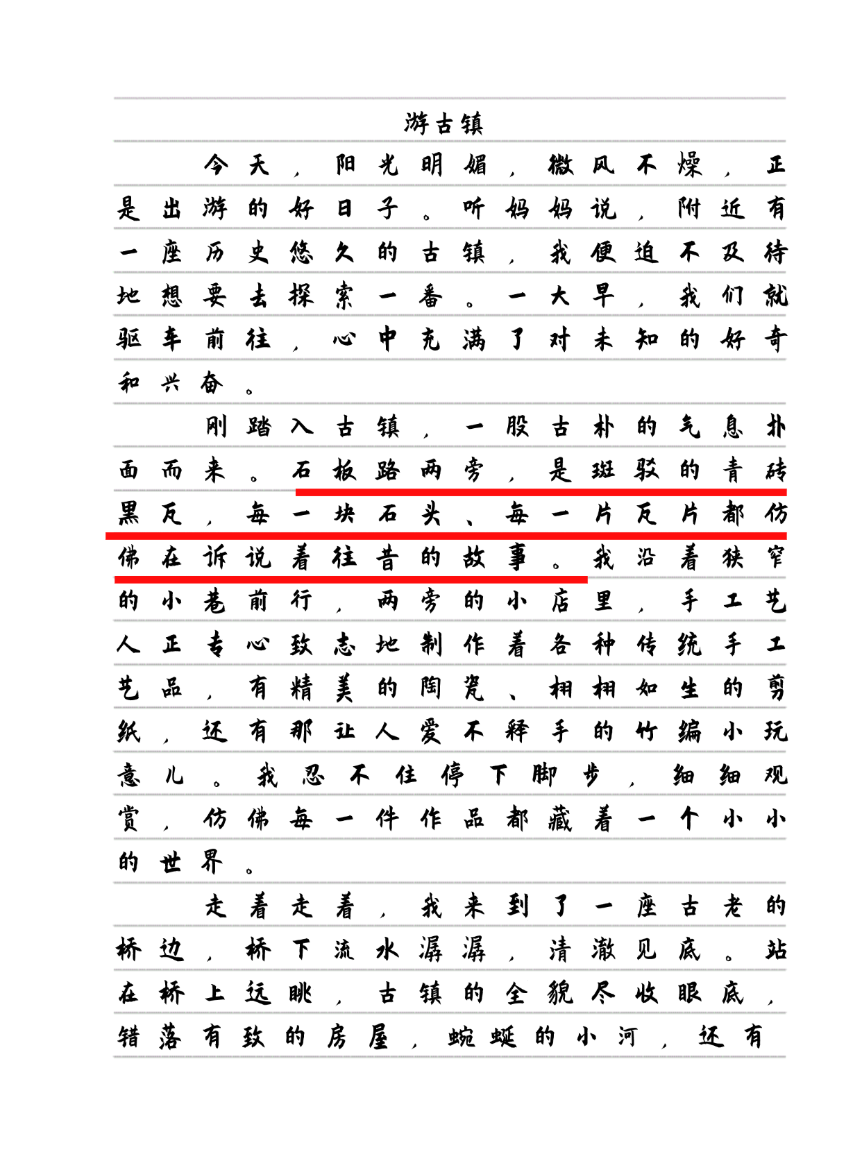 第一篇作文,作者对古镇的细节描写真是绝了,那