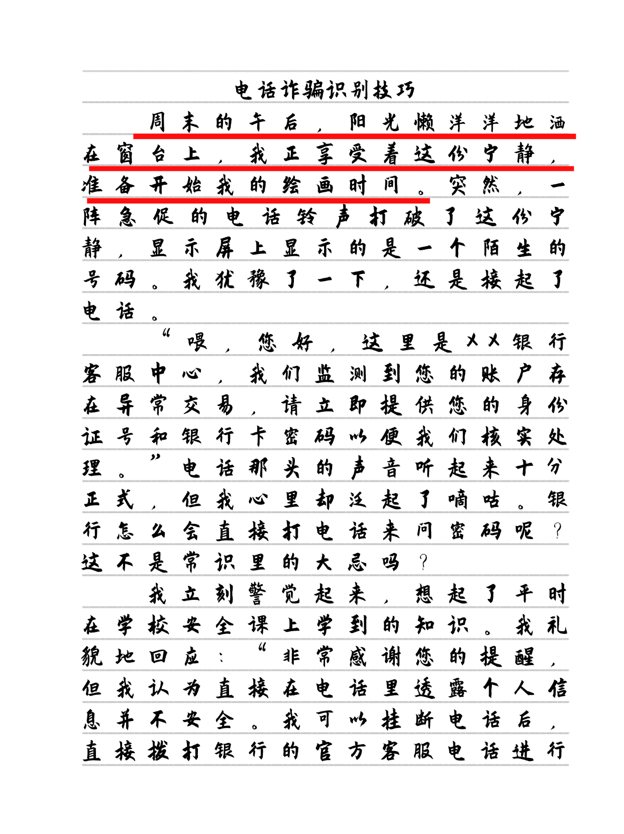 电话机电话的英文作文(
电话的英语作文80词)