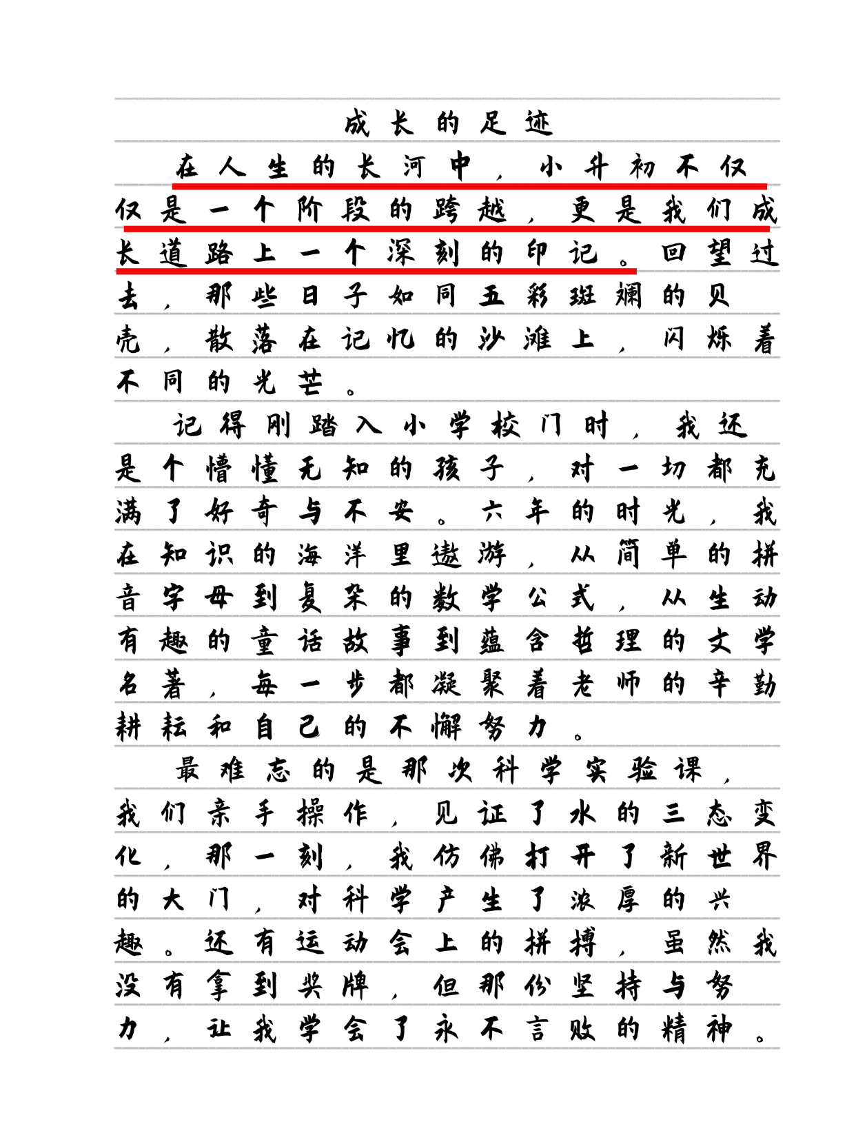 小升初必考作文题目大全