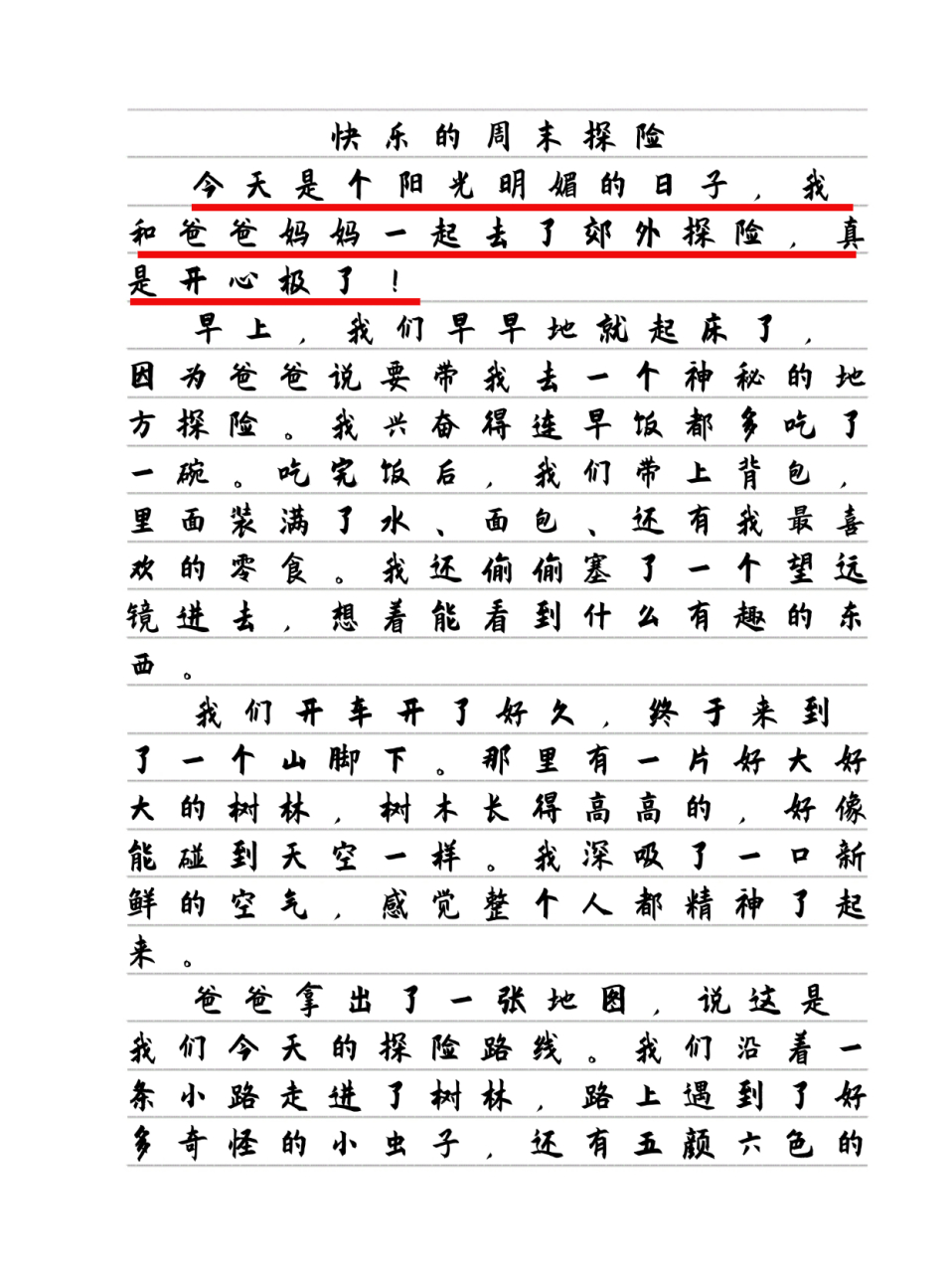 日记格式怎么写三年级 🌧️ 在《雨天的小小发现》作文中,作者