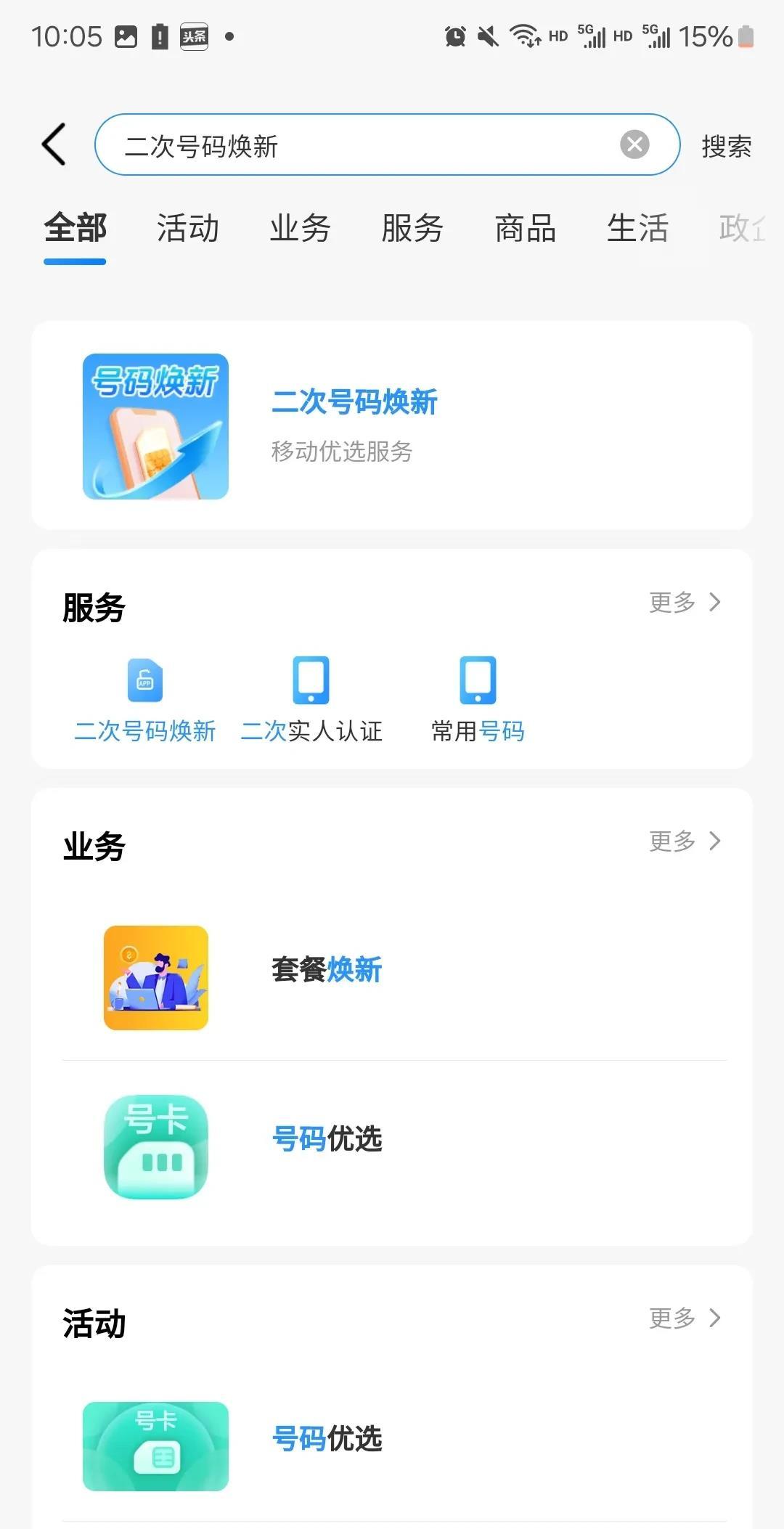 接码短信验证码网站有哪些平台可以使用的 接码短信验证码网站有哪些平台可以使用的