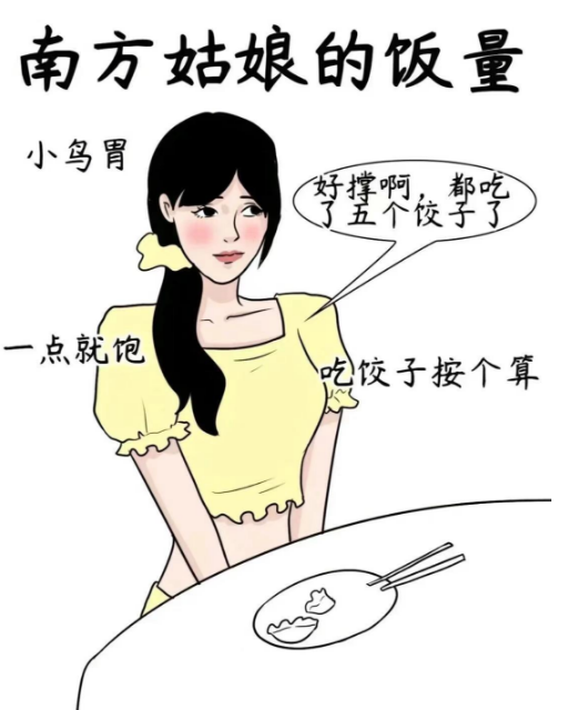 我北方的,但是第一个我却跟南方的一样,第二的跟