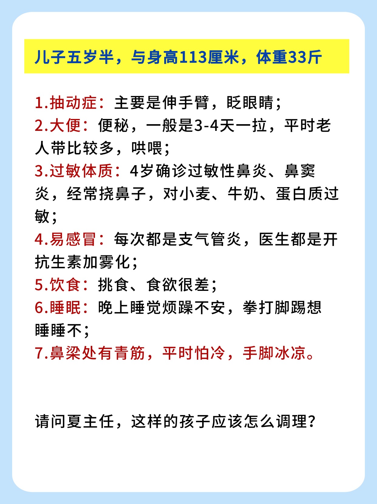 改变体质让抽动不复发,教你3个方法