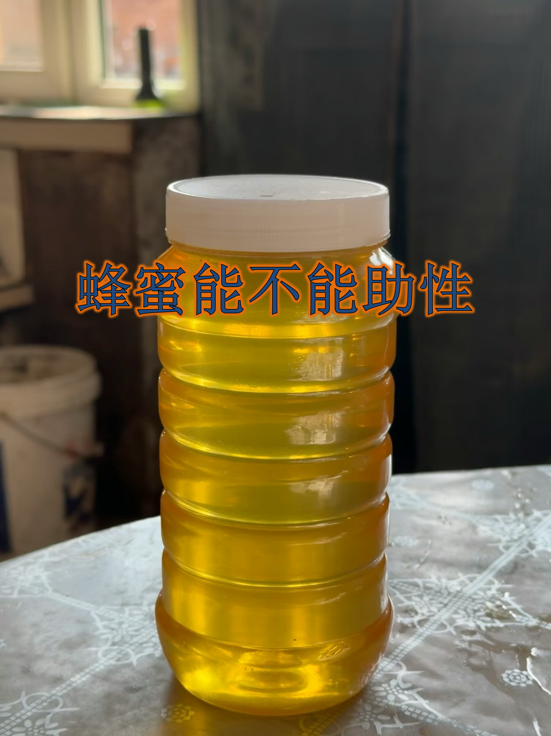 正宗蜂蜜的三个等级(gb14963是正宗蜂蜜吗)