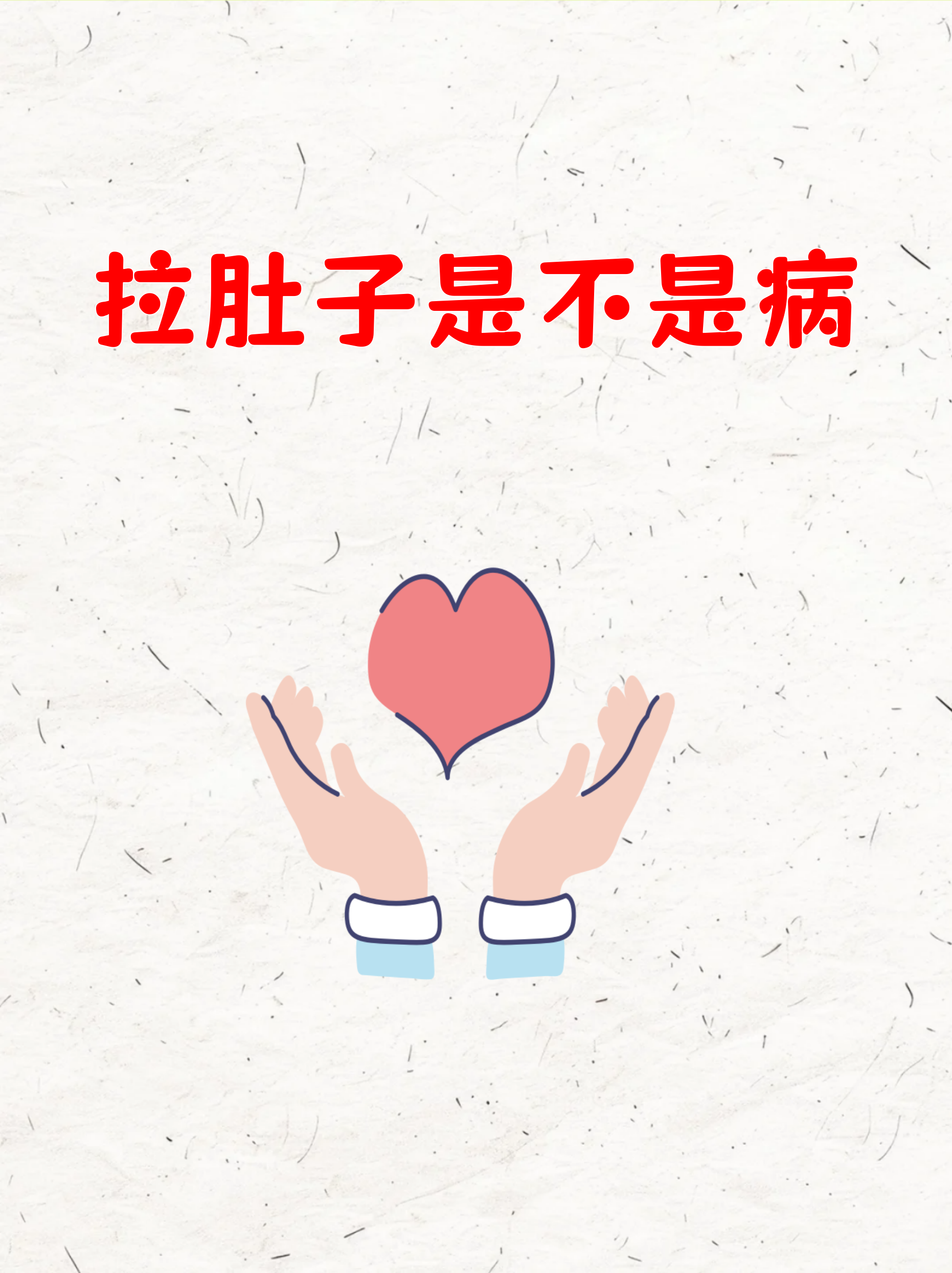  流行拉肚子的病毒(最近流行拉肚子的病毒叫什么)