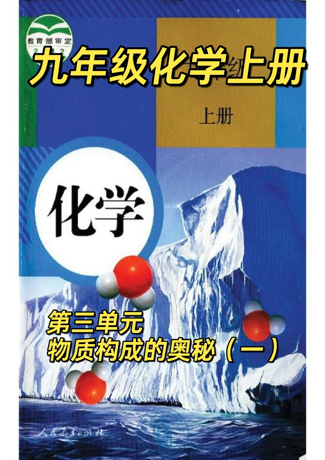 九年级化学辅导(九年级化学辅导人教版下载安装)  第2张