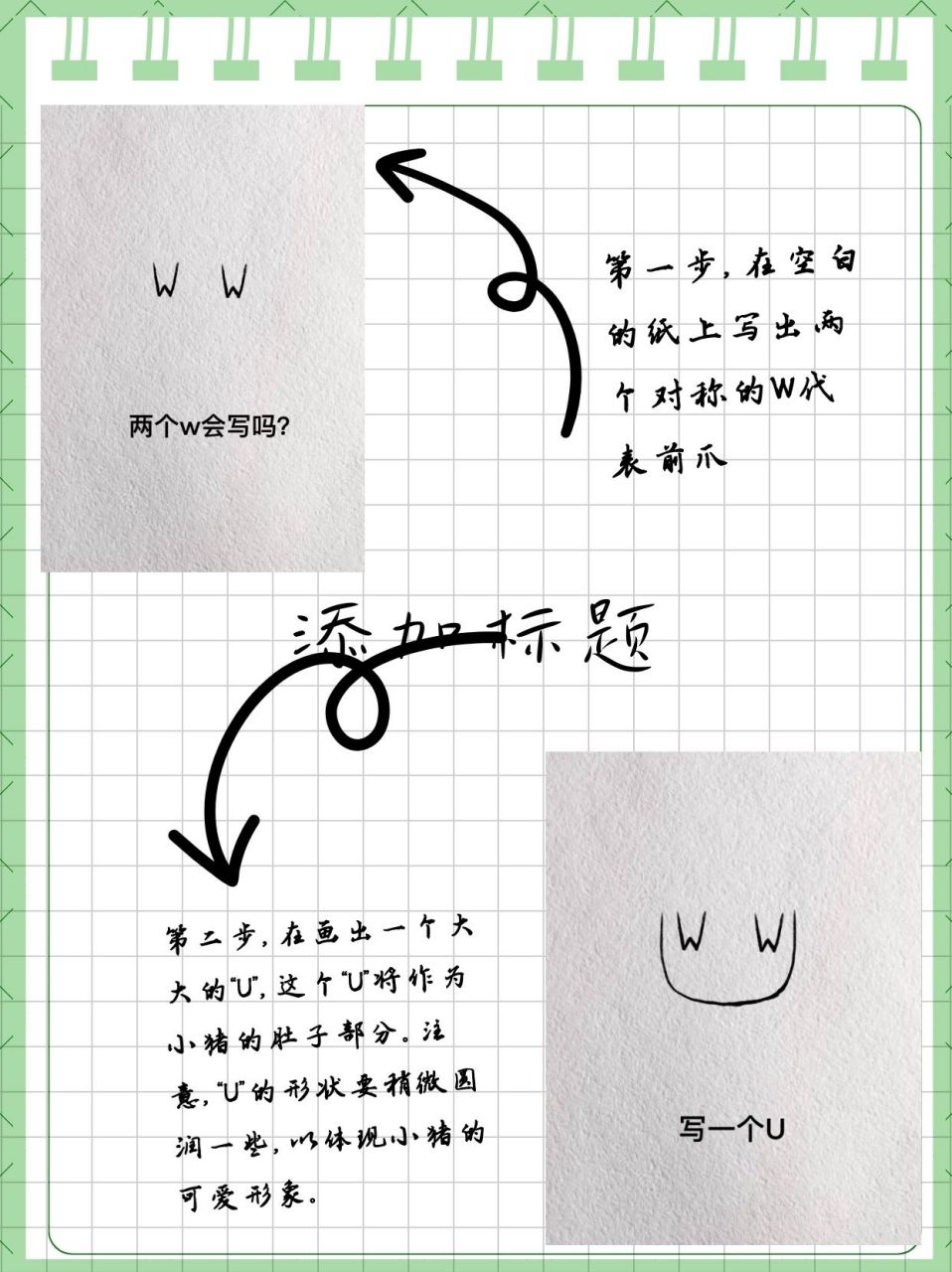 6个w画只猪创意教程  6个w教你画只猪,手残党也能秒变艺术大师!