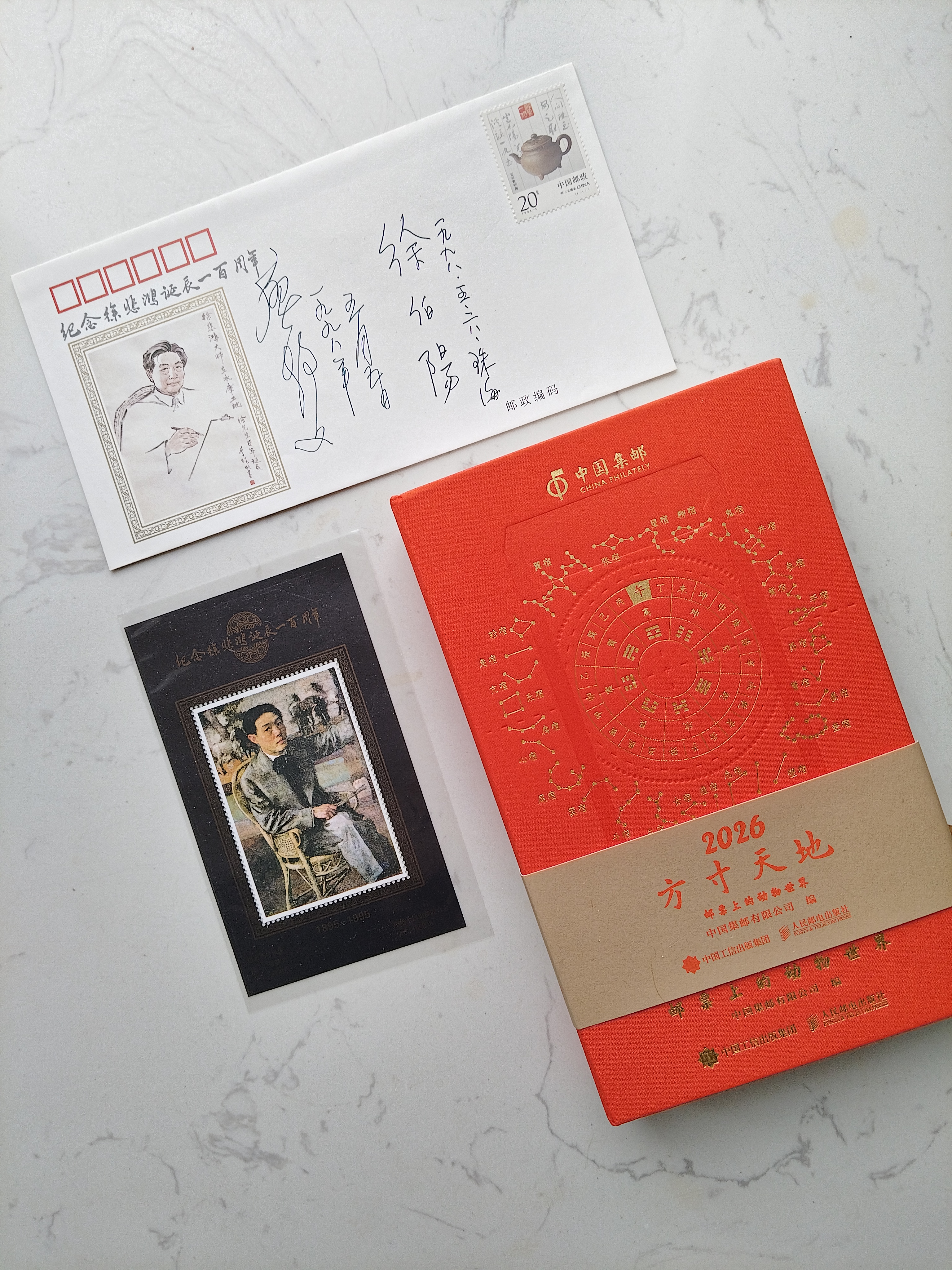 那就是信件邮票集邮