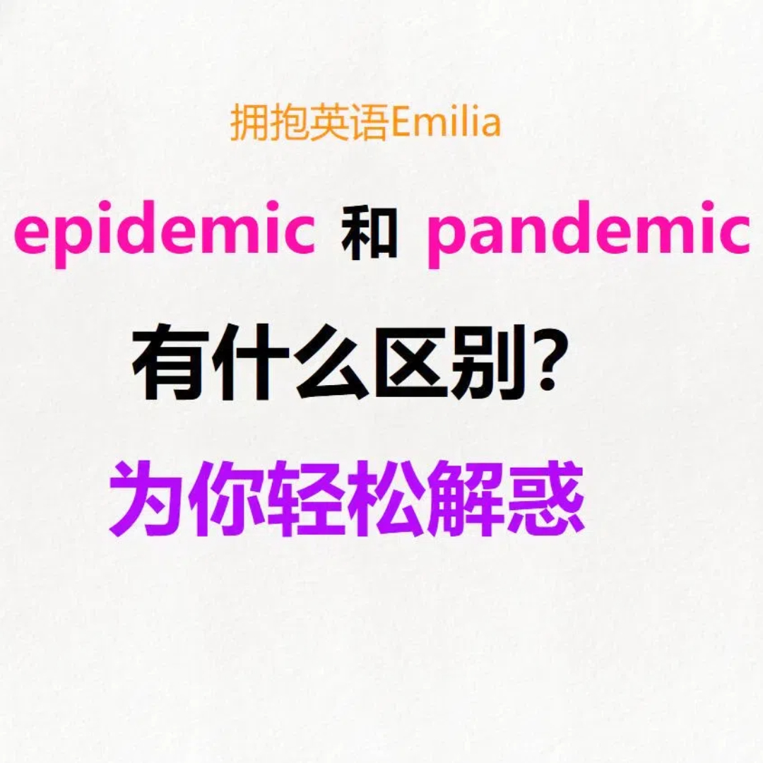  疫情爆发的是哪一年发生的呢英语(疫情爆发的年份)