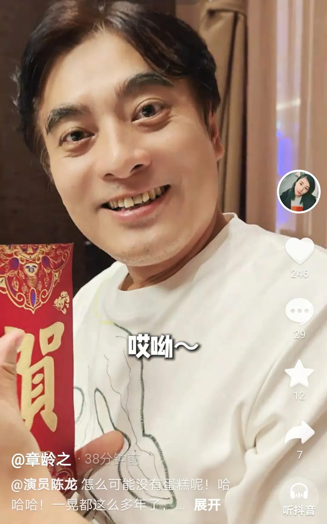 突然佩服陈龙了!