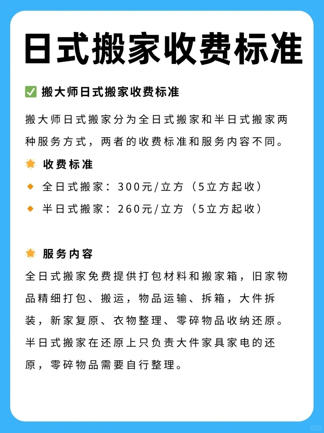 办公室搬家攻略：轻松应对新挑战