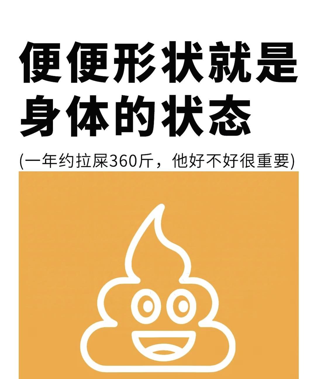 宝塔状见证肠道青春水样状或为急性炎症颗粒段状常伴便秘苦细条形