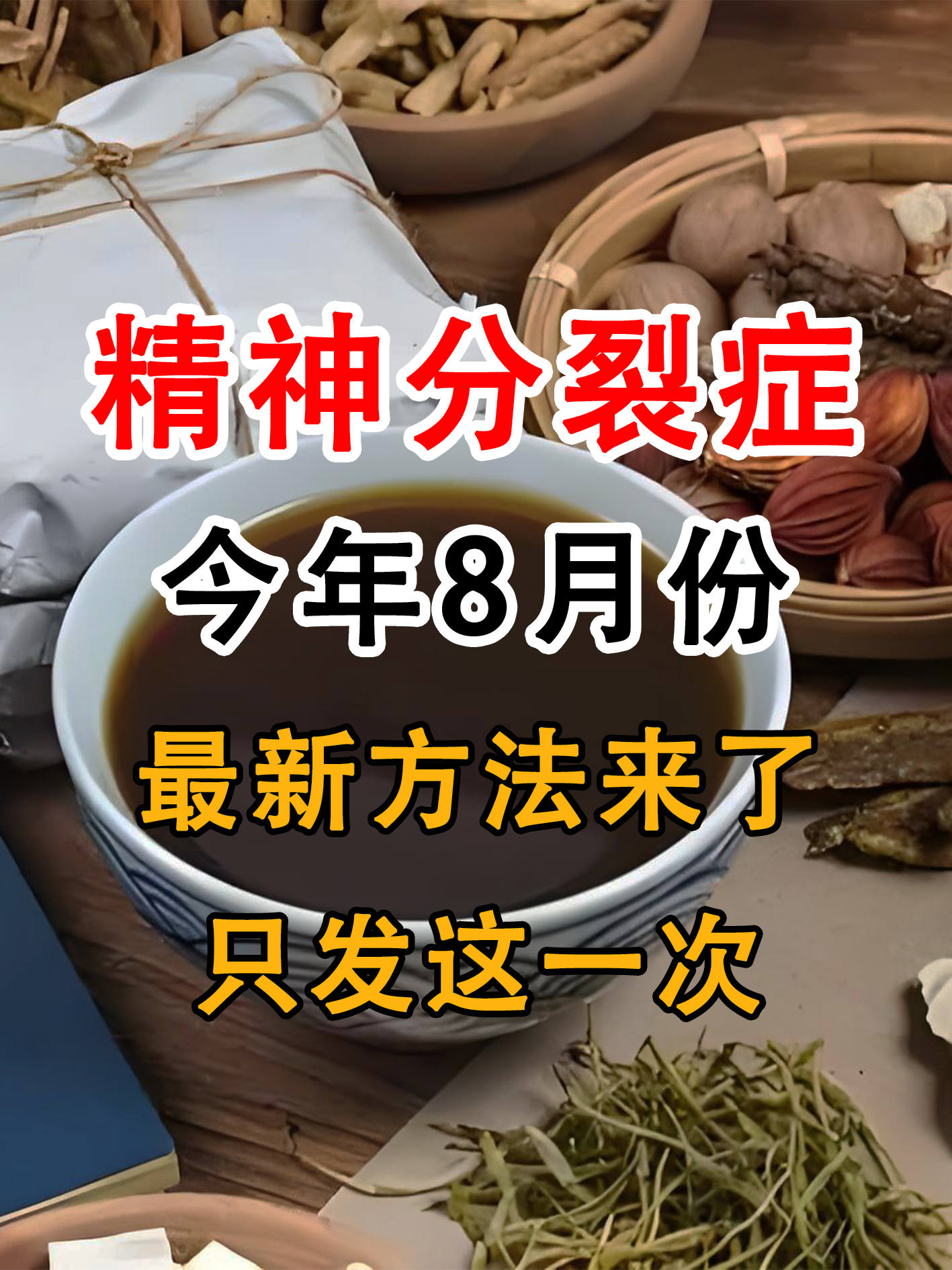 精神病人治疗(精神病人治疗后脑子会变笨吗)