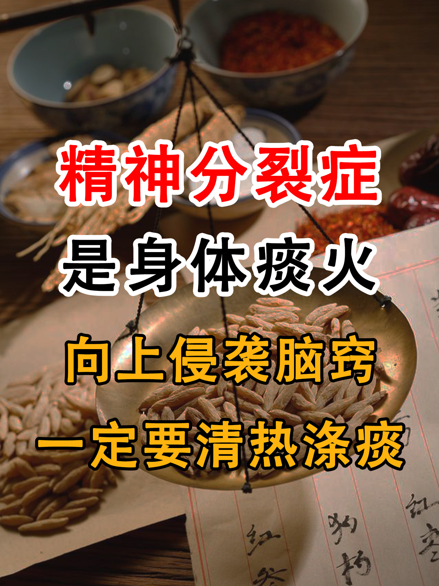 精神病人症状描述发脾气(精神病易怒发脾气怎么办)