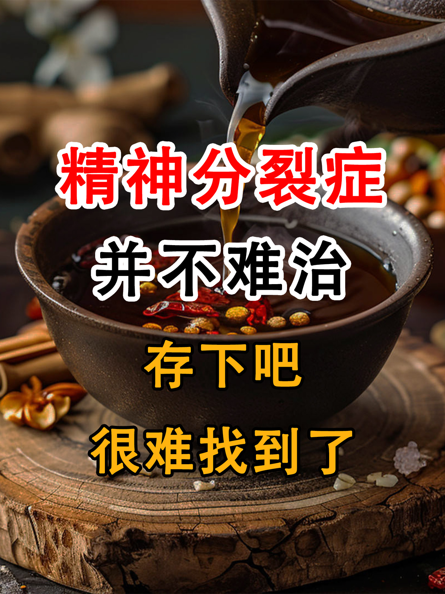 间歇性的精神病能治好么吗(间歇性的精神病能治好么吗视频)