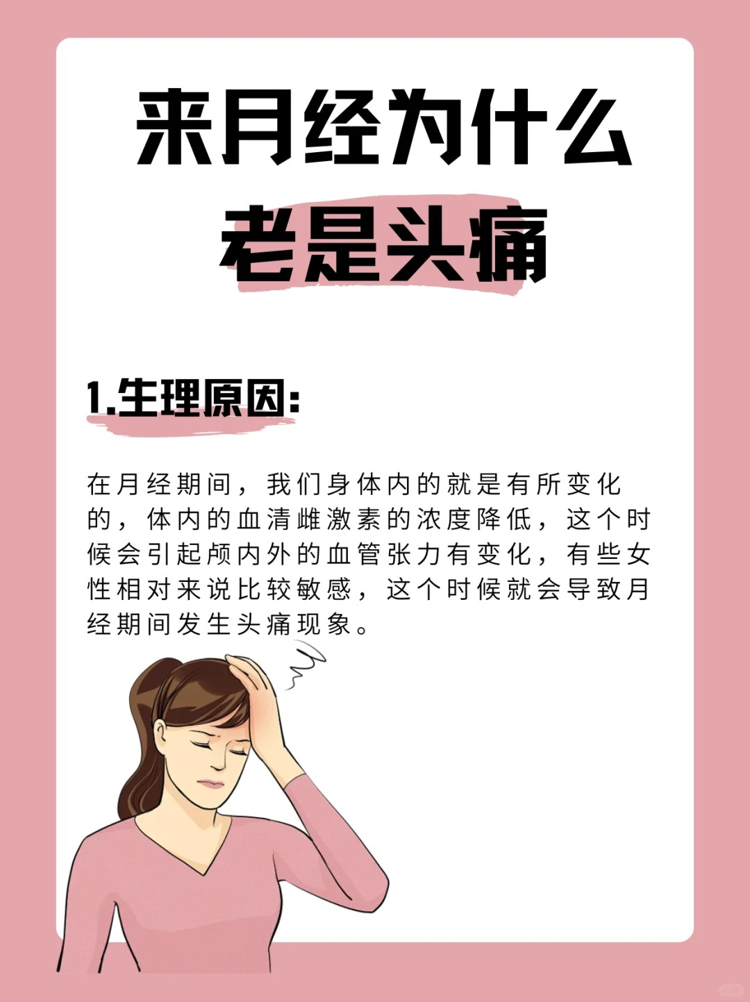 怀孕为什么头疼 怀孕为什么头疼