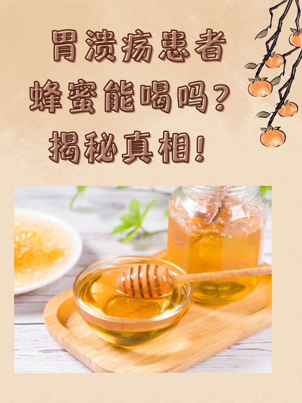 蜂蜜对人的好处有哪些啊(蜂蜜对人的好处有哪些啊图片)