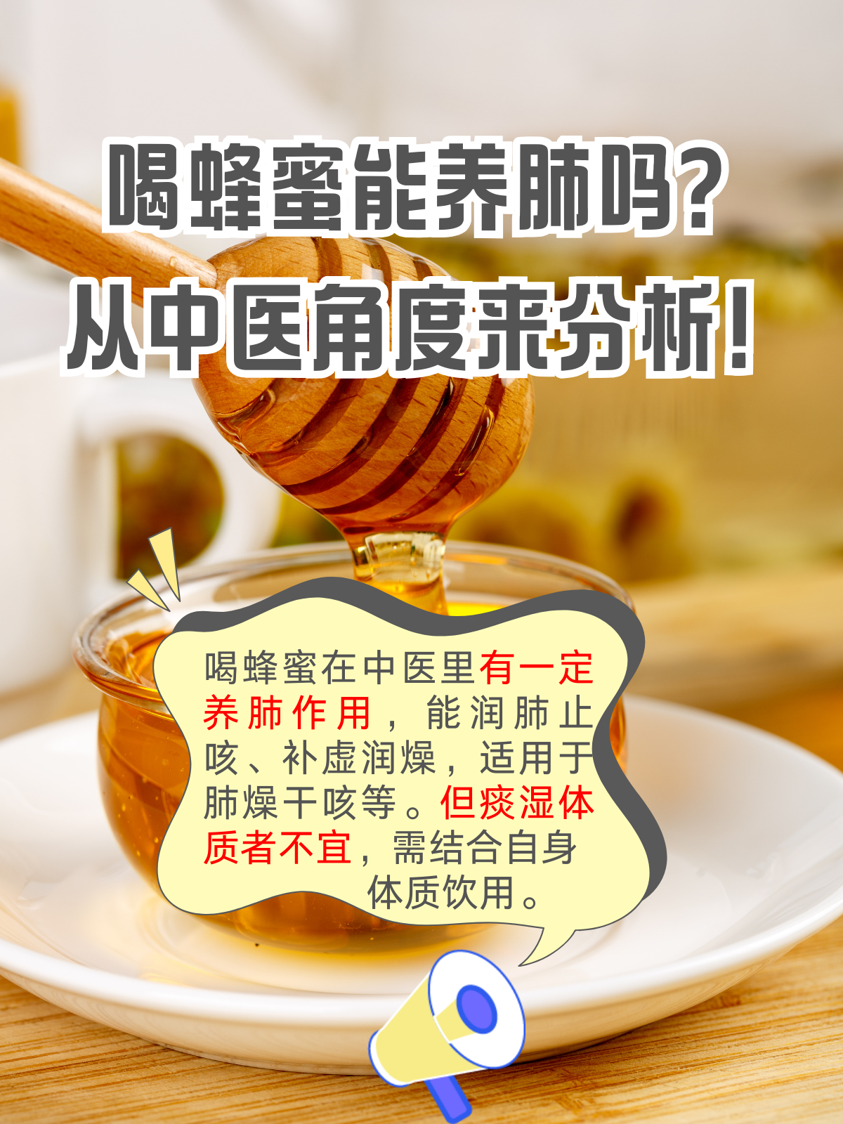 什么时候吃蜂蜜(长期喝蜂蜜有什么好处)