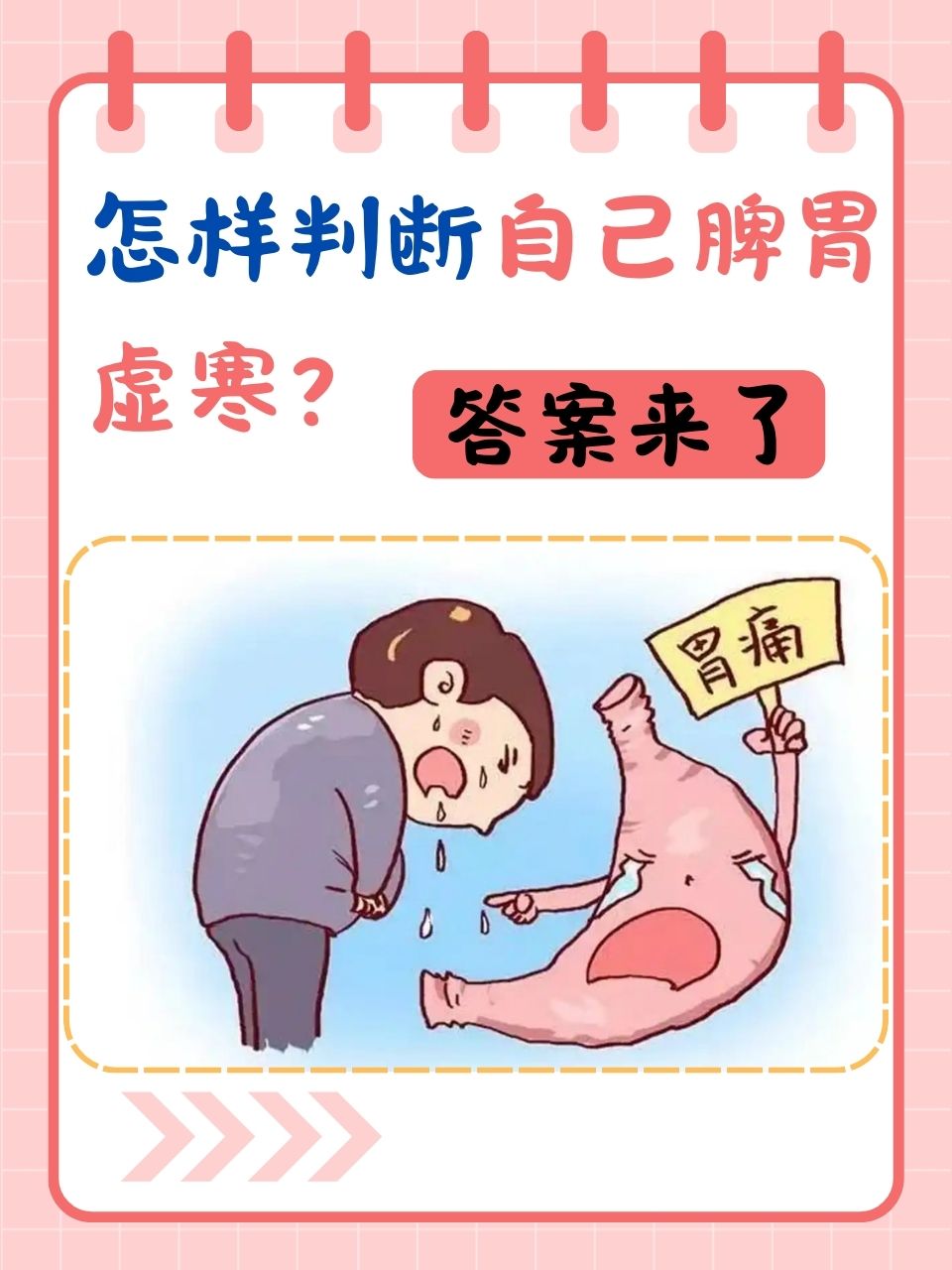判断脾胃虚寒的三个方法 观察舌苔与口