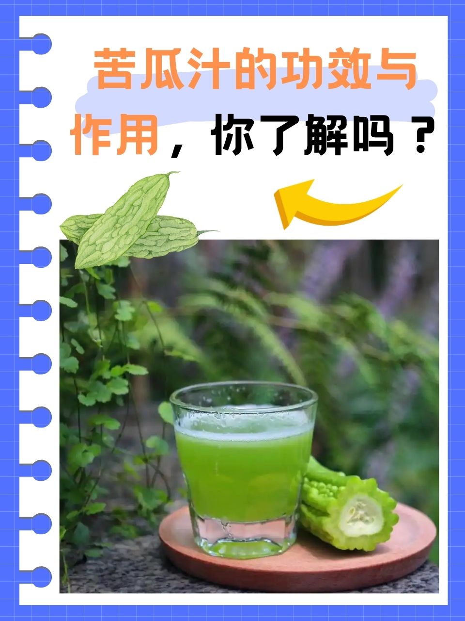 在中医的世界里,有一种饮品不仅清凉解暑,还具有多种养生功效,那就