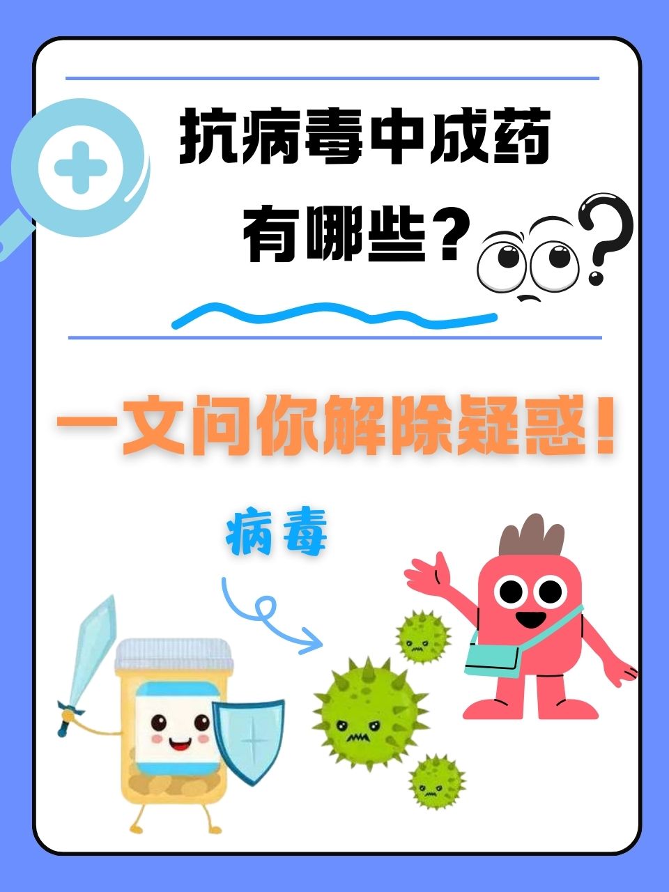  这次疫情是什么病毒?(这次疫情叫什么病毒有什么症状)