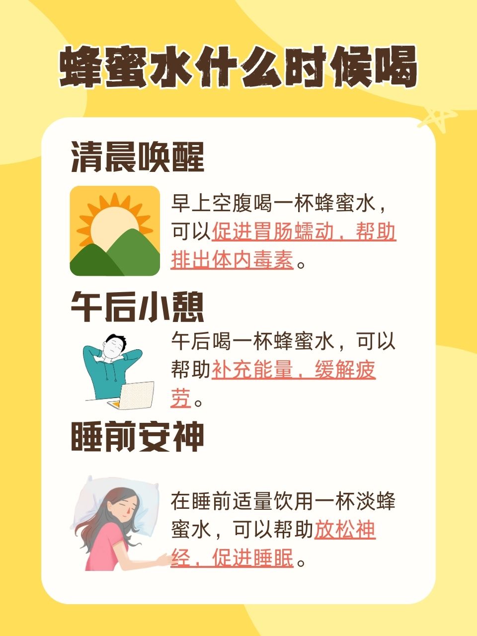 一天喝几杯蜂蜜水能减肥(一天喝几次蜂蜜水可以减肥)