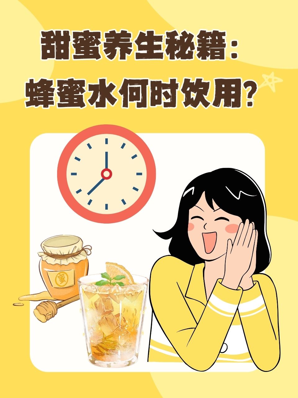喝蜂蜜水好吗什么时候喝才是最好的(喝蜂蜜水的最佳时机是什么时候)