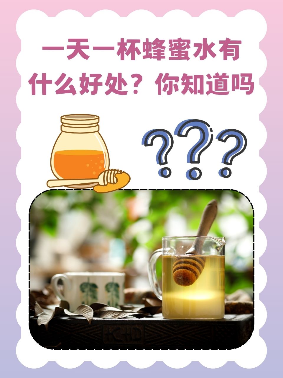 蜂蜜水怎么喝才能通便排毒减肥(蜂蜜水怎么喝可以润肠通便)