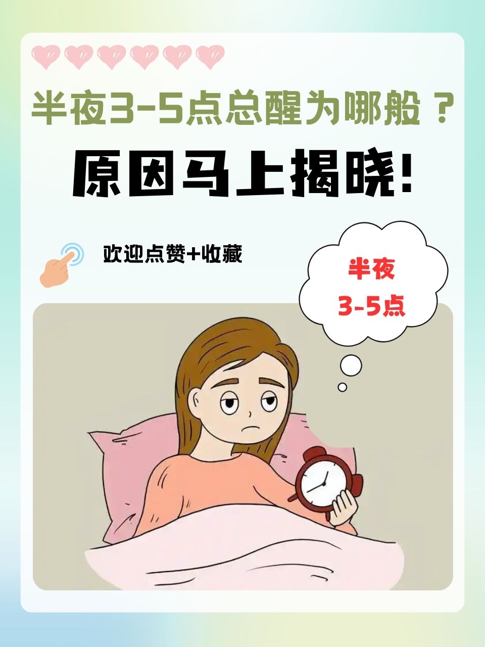 为什么睡觉醒来浑身疼