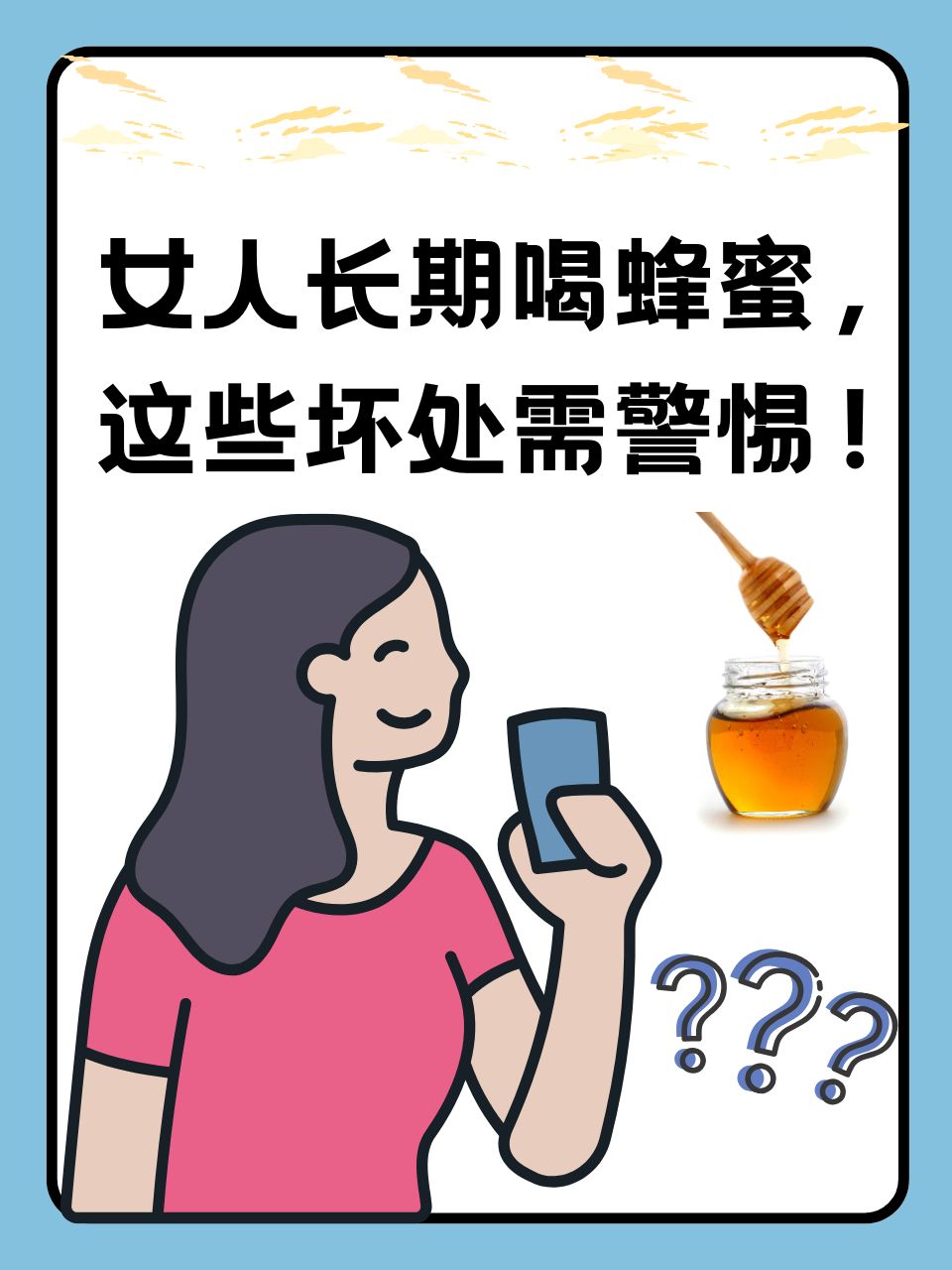 女人喝土蜂蜜的功效和作用(女性长期吃土蜂蜜对怀孕有影响吗)