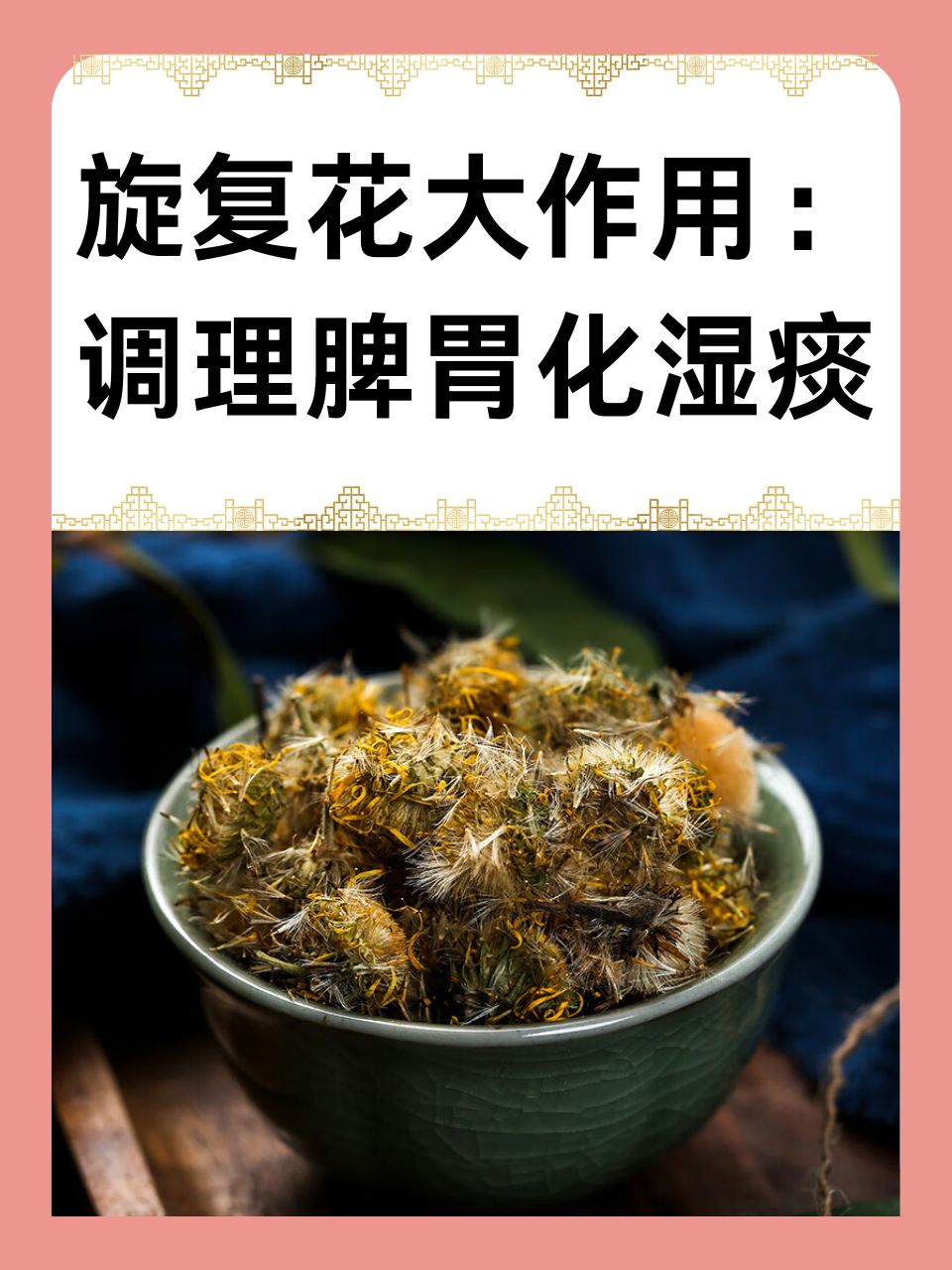 为什么中药在一些疾病中有疗效？