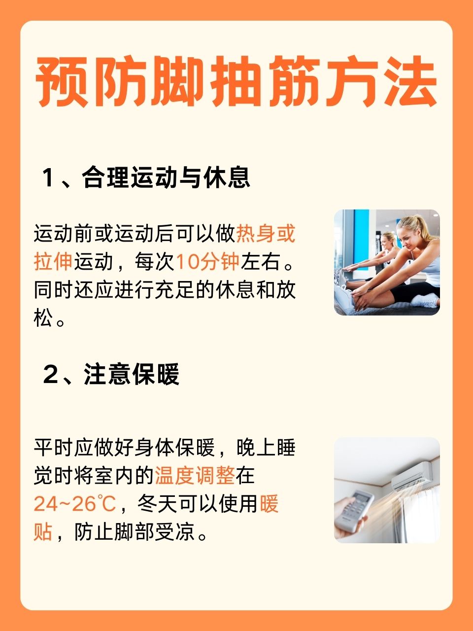 为什么脚老是抽筋 为什么脚老是抽筋