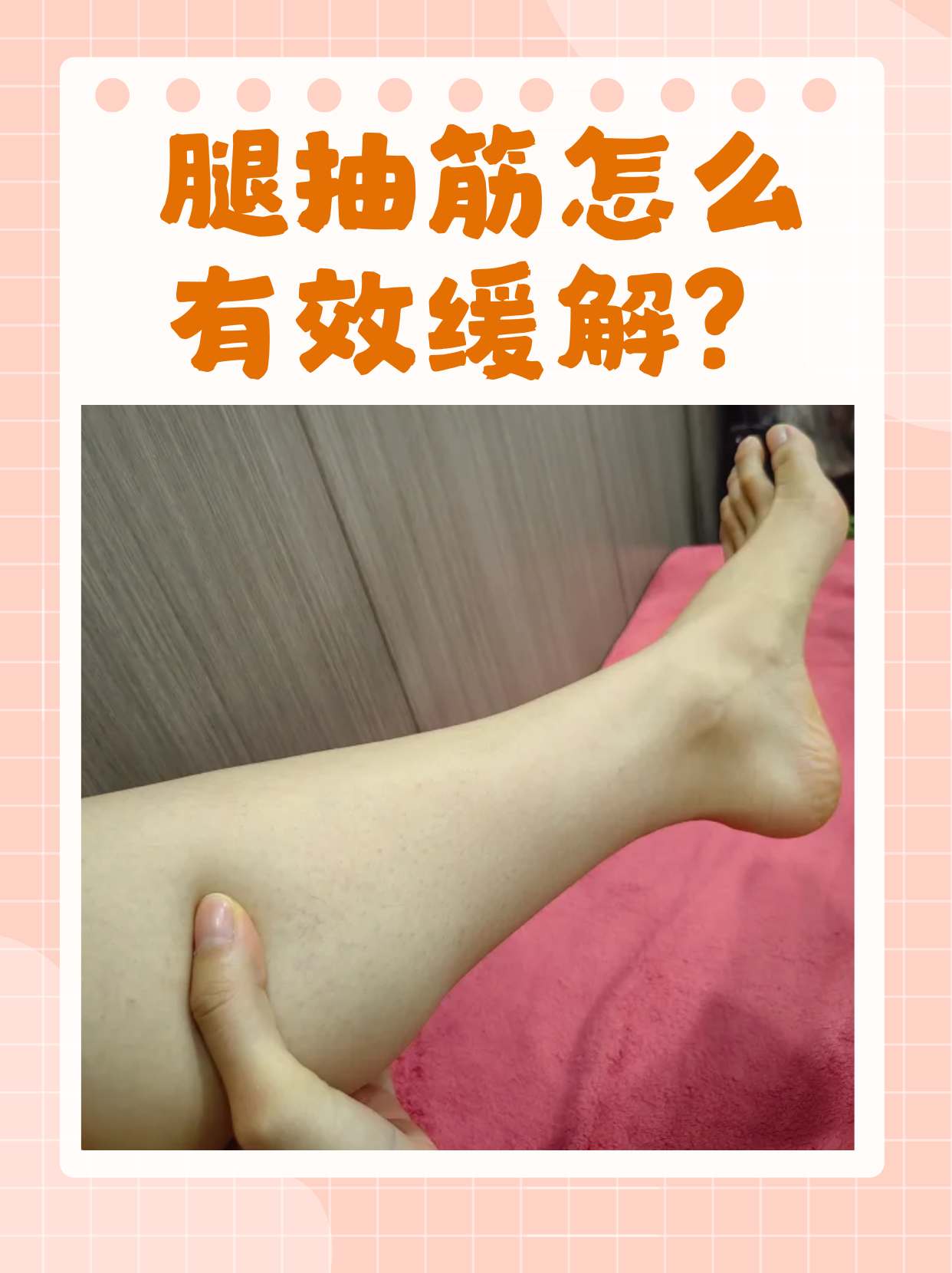 为什么小腿肌肉会抽筋