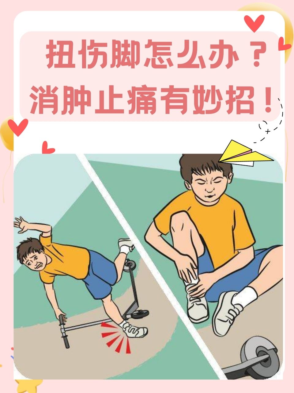 无论是走路时不小心踩空,还是运动时动作不当,都可能导致脚踝扭伤