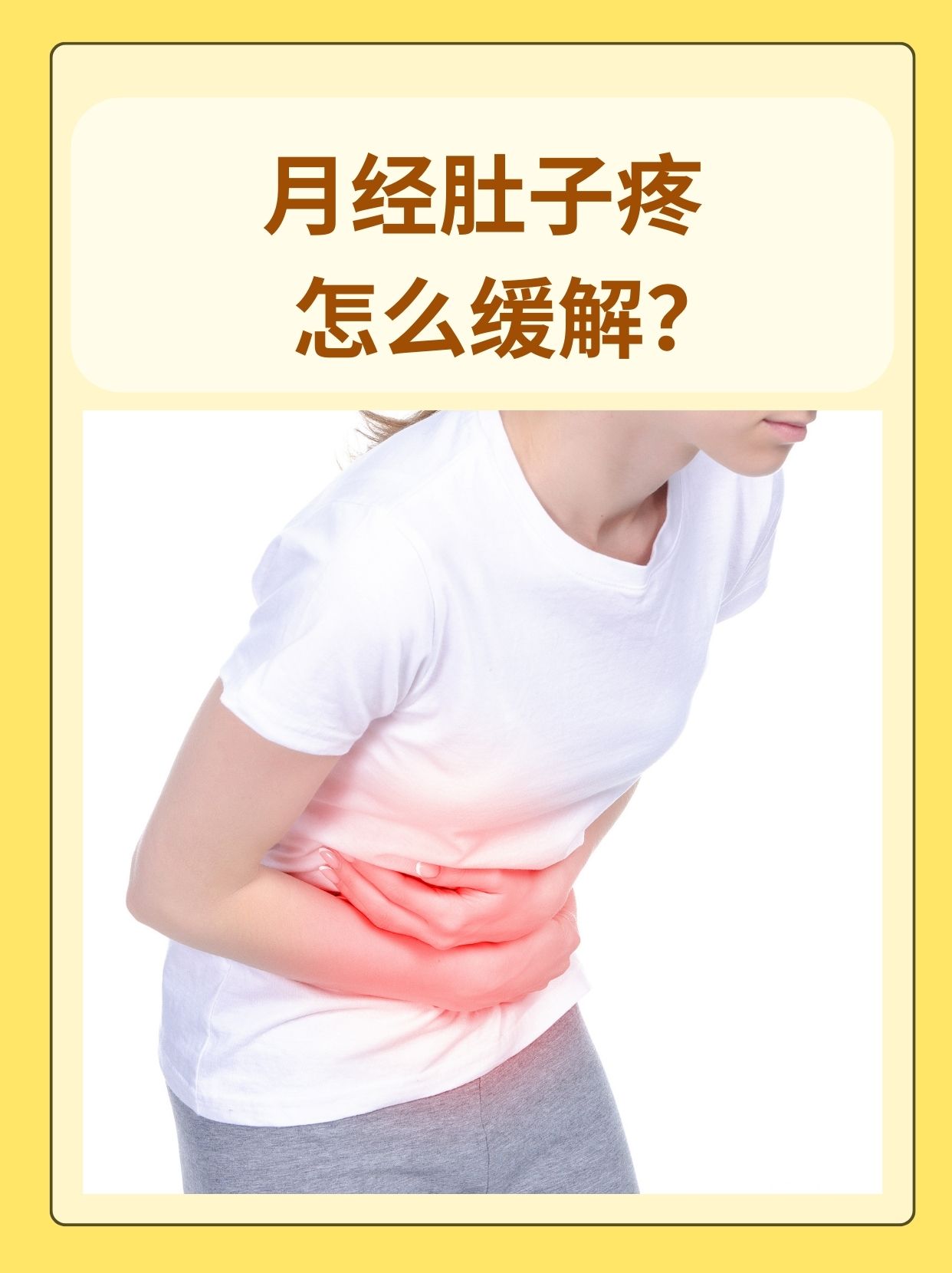 来姨妈为什么会肚子疼