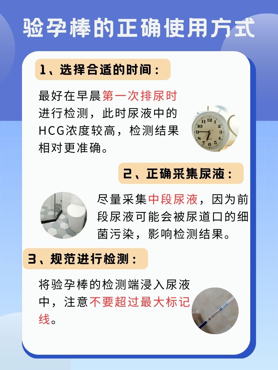 对于期待新生命降临或者担心意外怀孕的女性来说