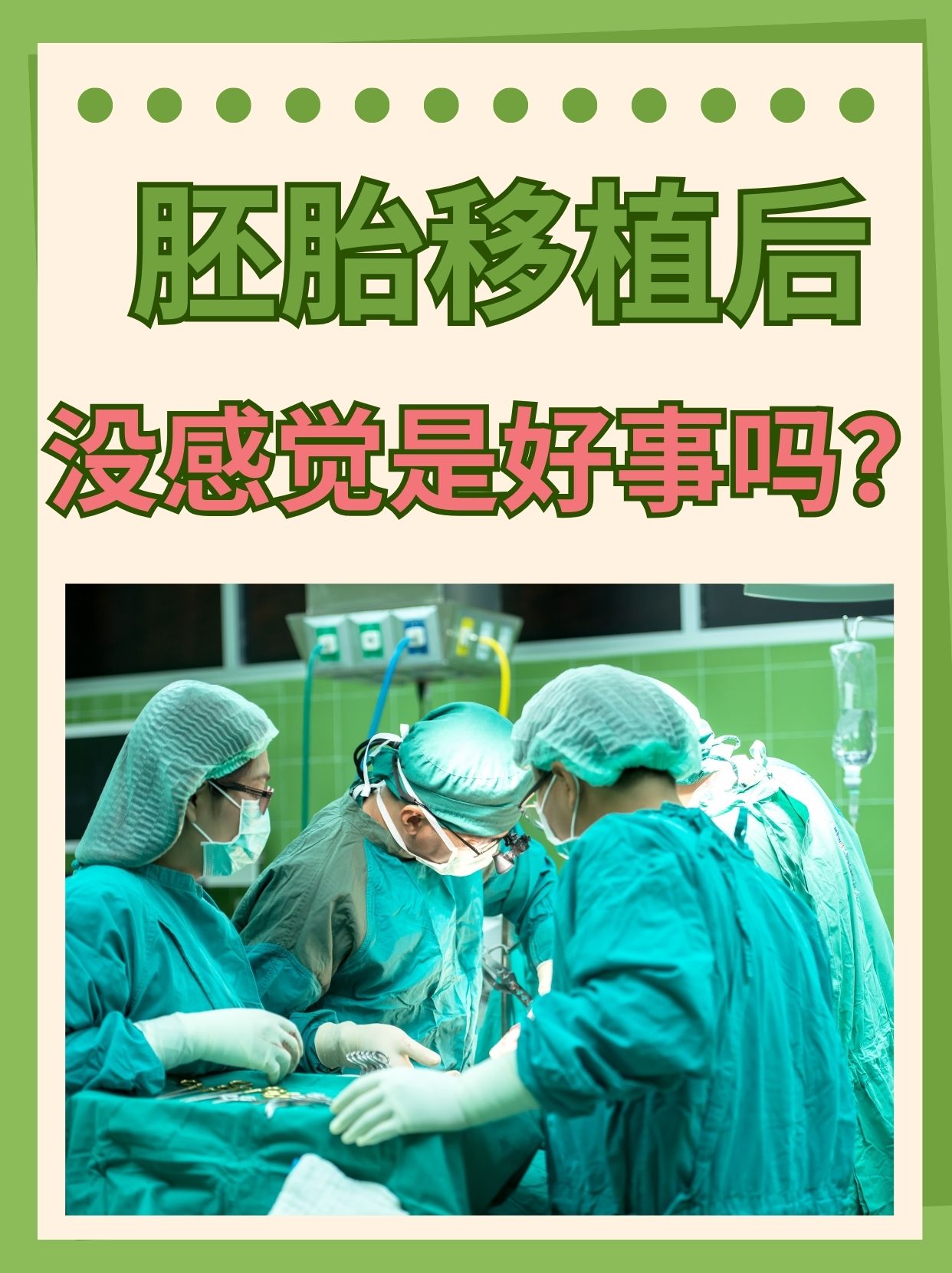 胚胎移植具备什么条件_胚胎移植具备什么条件呢  第2张
