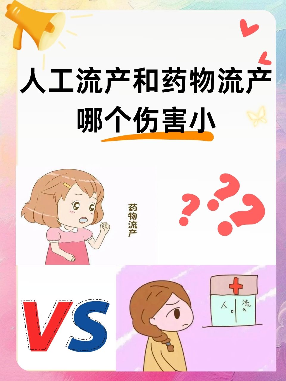 卖流产药的联系方式?(卖流产药的联系方式)