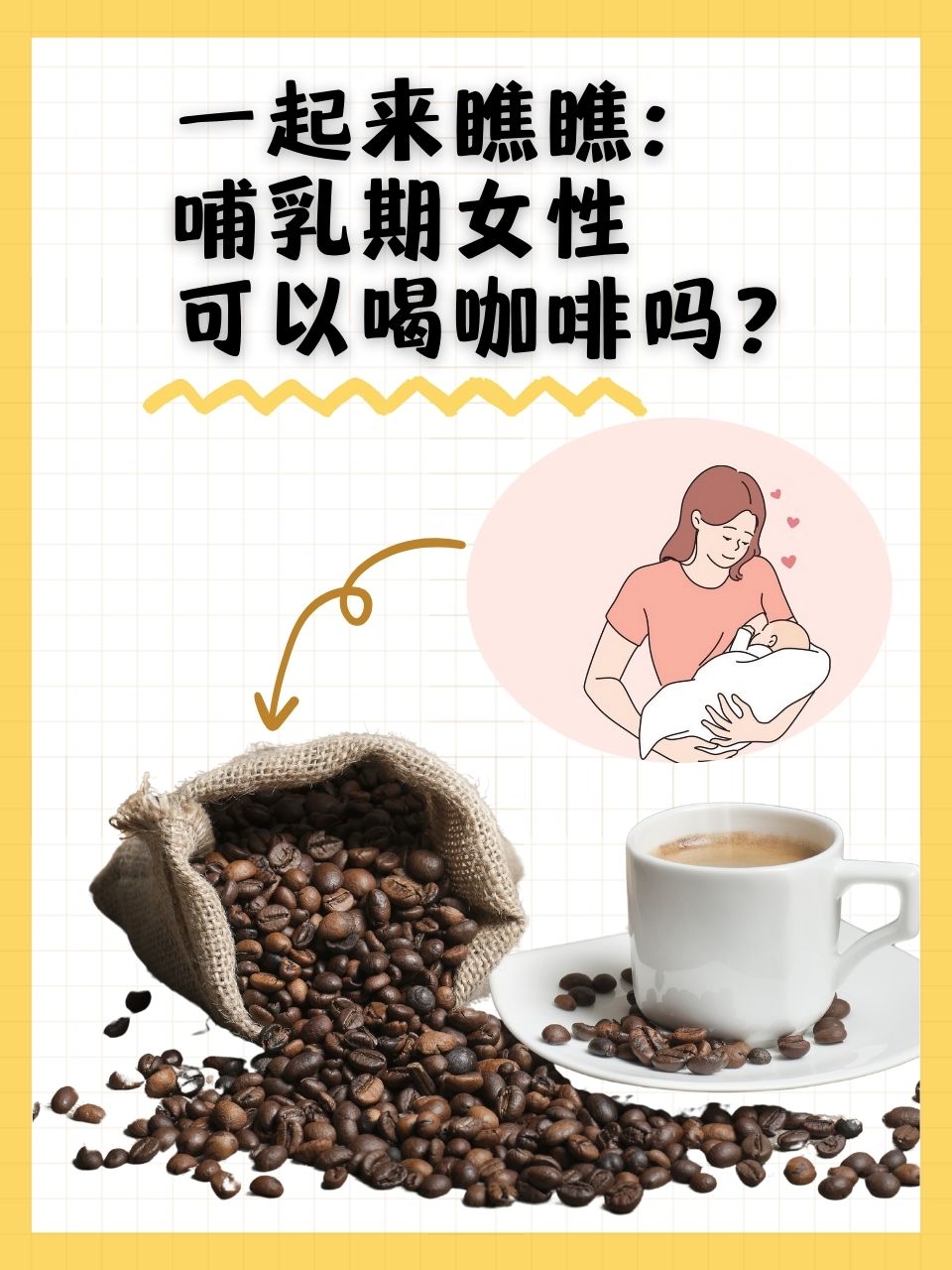 小孩子为什么不能喝咖啡 小孩子为什么不能喝咖啡