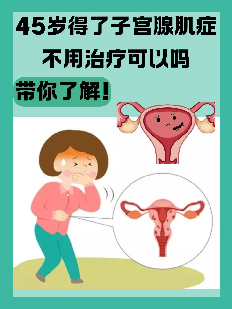 子宫为什么会痛