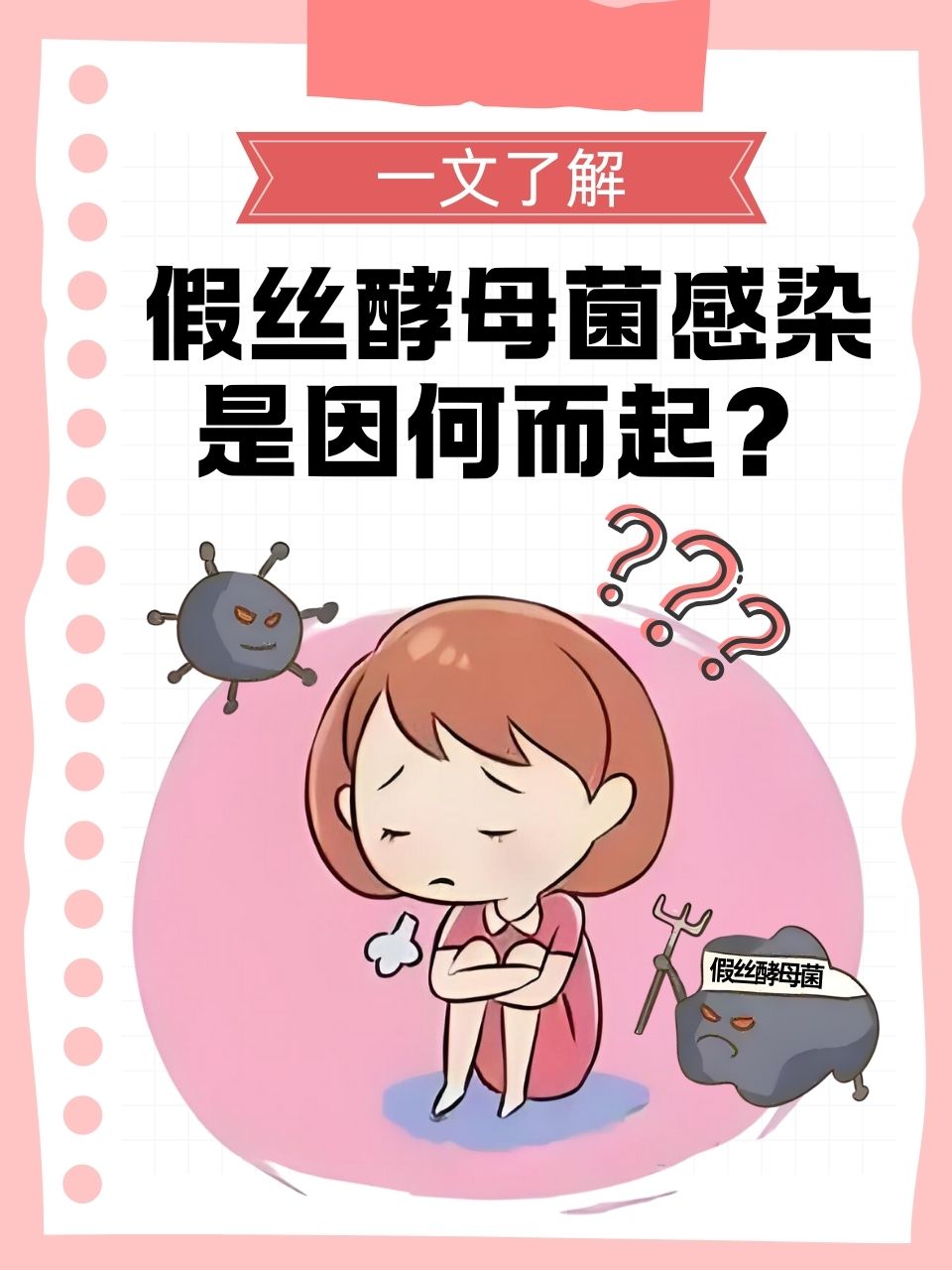 为什么会真菌感染皮肤为什么在线