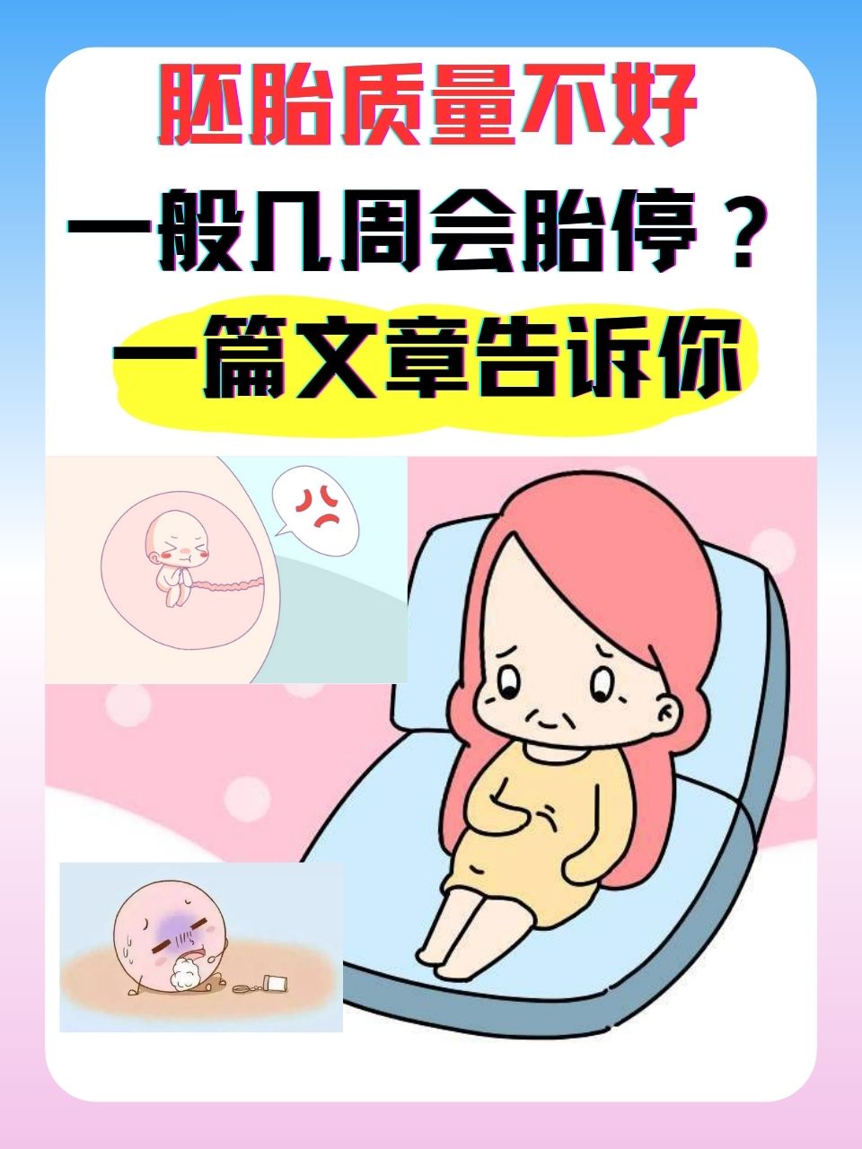 试管婴儿为什么胎停的比较多为什么在线