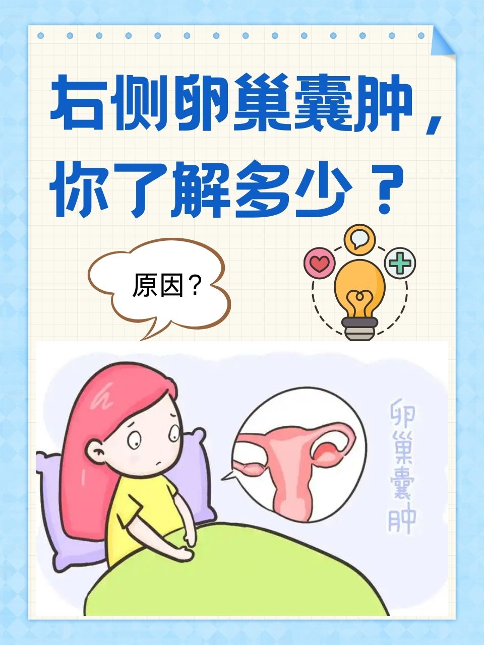 妇科卵泡多什么原因引起的(妇科卵泡多什么原因引起的怎么治疗)