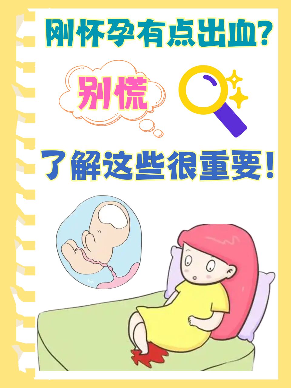 别慌,了解这些很重要!