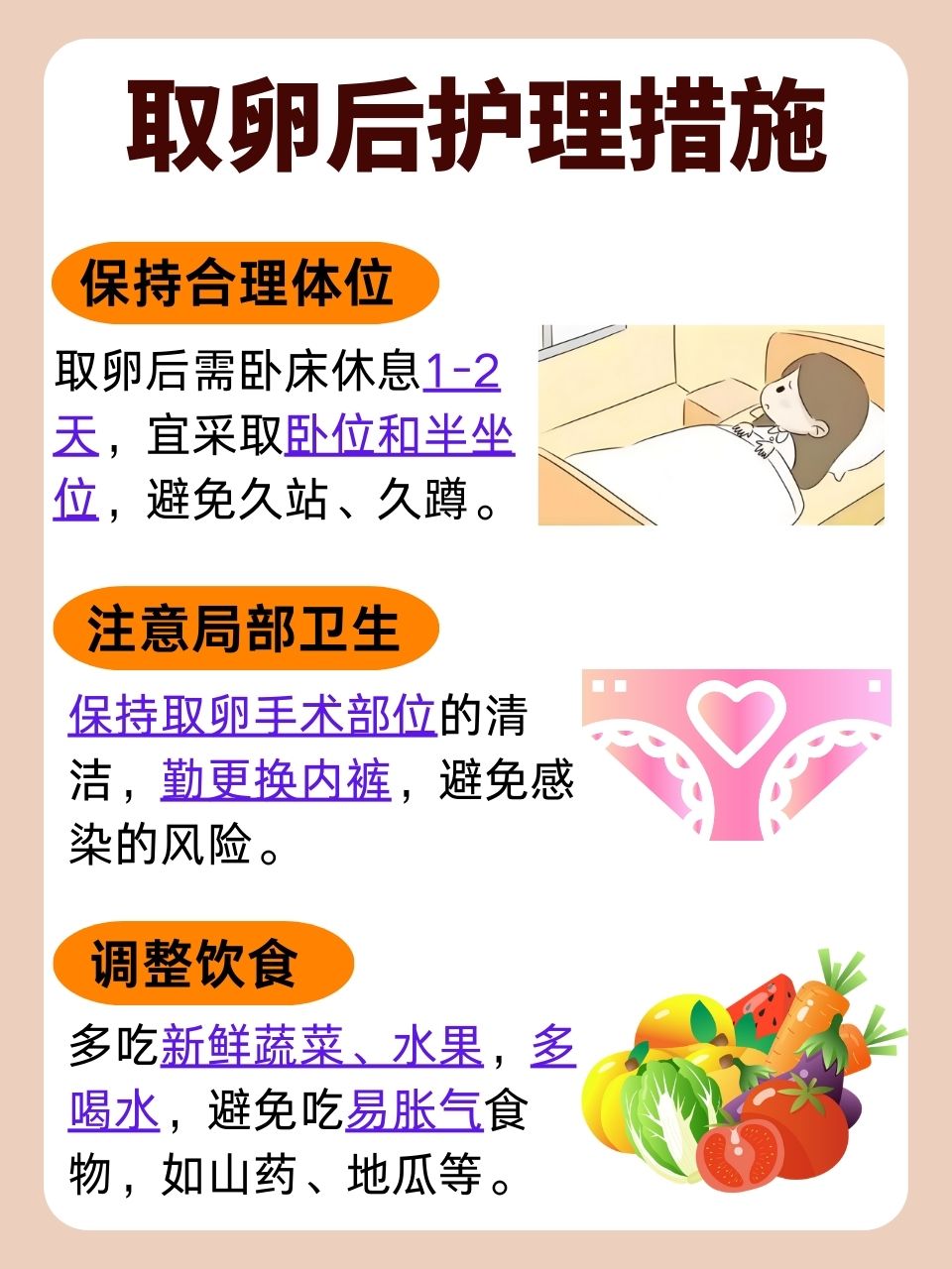 取卵不成功_取卵不成功还能拿到钱吗  第2张