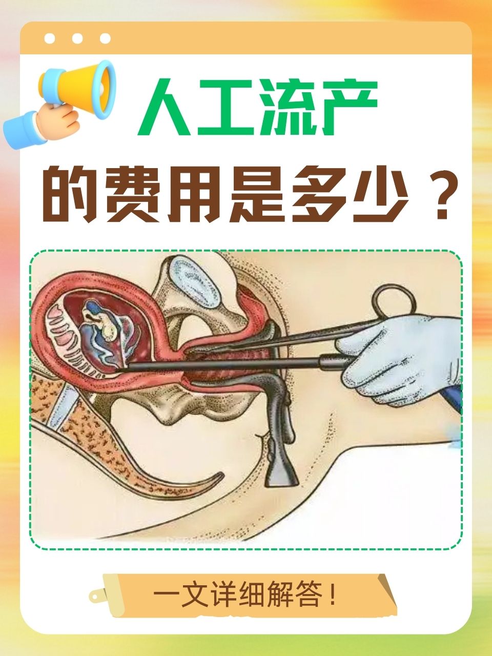 重庆人流医院的选择:无痛关怀与专业守护